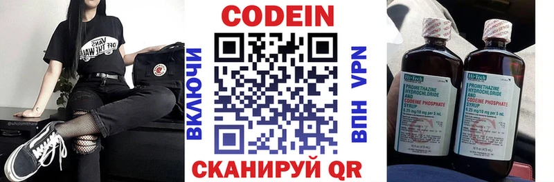 где продают Лебедянь Кодеиновый сироп Lean напиток Lean (лин)