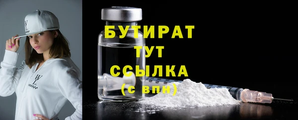 бутират Тольятти