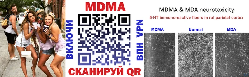 МДМА Molly  Лебедянь 