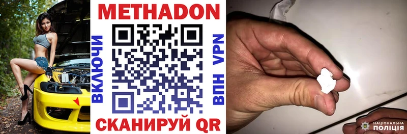 наркотики  Лебедянь  Метадон мёд 