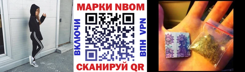 Марки NBOMe 1,8мг  Лебедянь 